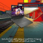⁦HP Victus 15-fa2309TX - القوة المطلقة لعام 2026- كرت RTX 5050 8GB و رام 24GB⁩ - الصورة ⁦7⁩